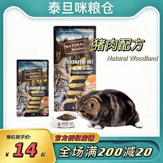 西班牙恩萃NG森萃NW成猫幼猫全猫发胖猪肉三文鱼鸡泌尿肠胃粮包邮