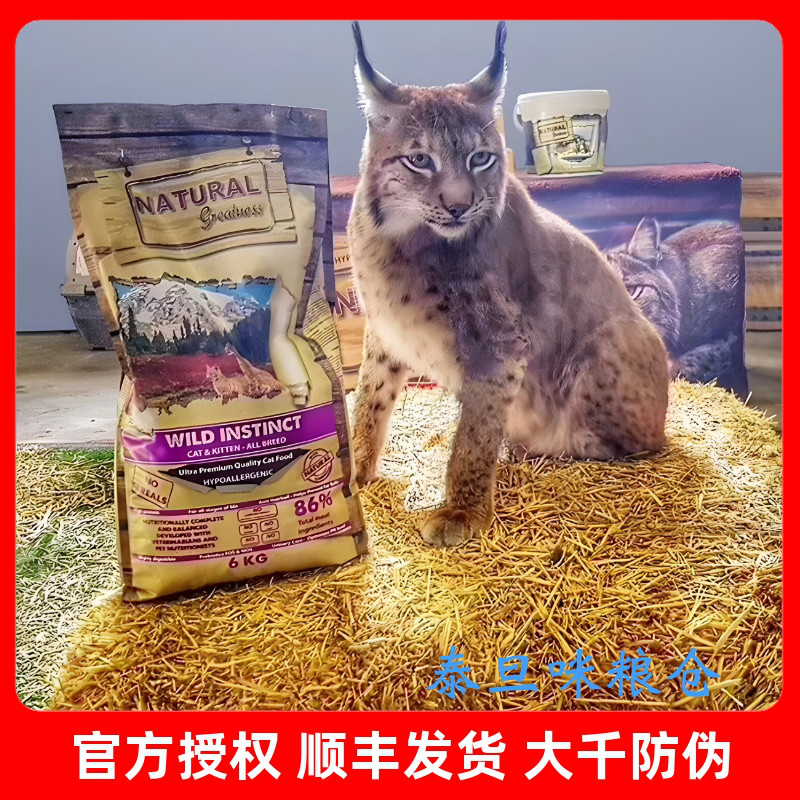 小颗粒成幼猫进口高蛋白全价全期