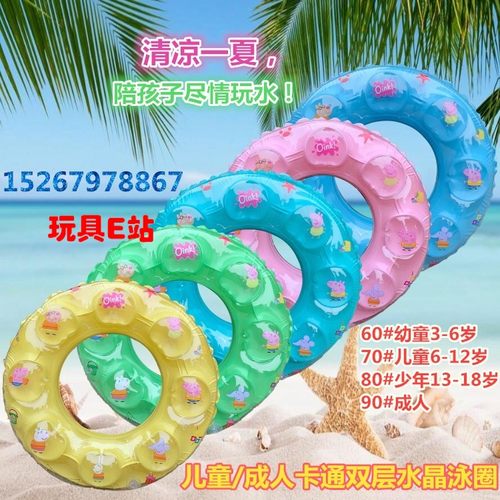 充气卡通双层水晶游泳圈