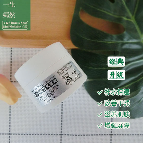 【青刺果油25升级版】24小时高保湿霜长效锁水保湿 孕妇儿童可用