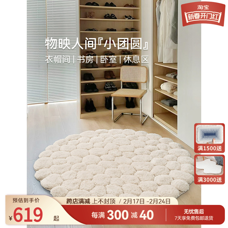 优立圆形地毯客厅沙发奶油风轻奢高级卧室地毯床边衣帽间地毯
