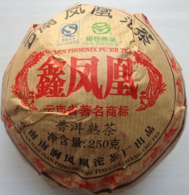 鑫凤凰沱茶 2009年南涧凤凰沱茶厂生产250克熟沱  凤凰沱茶特价