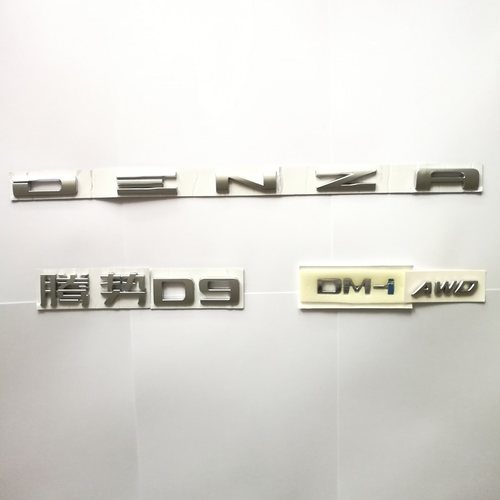 腾势DENZA后尾后尾门字标后备箱