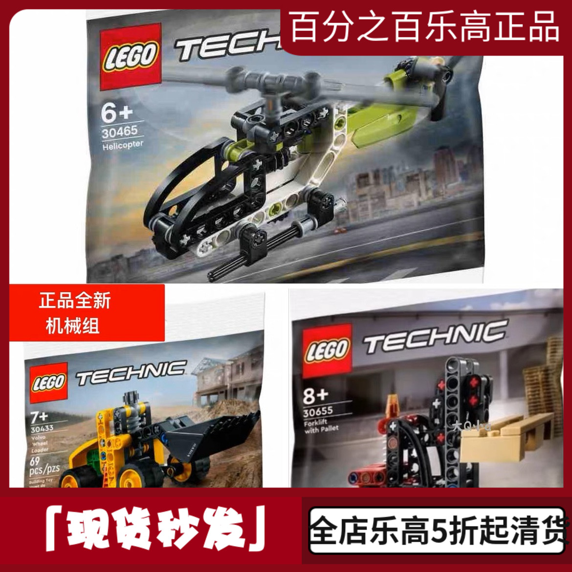 全新现货 LEGO 乐高 30433 沃尔沃轮式装载机挖掘机机械30655叉车