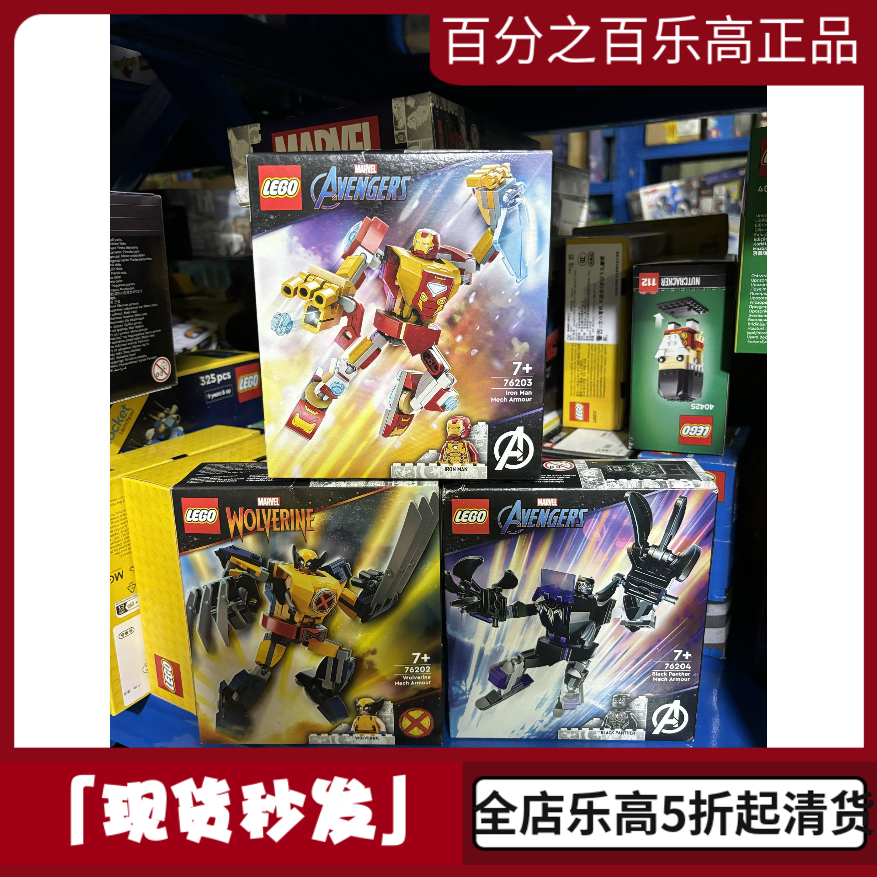 LEGO乐高积木超级英雄漫威76203钢铁侠76204黑豹76205金刚狼 玩具/童车/益智/积木/模型 普通塑料积木 原图主图