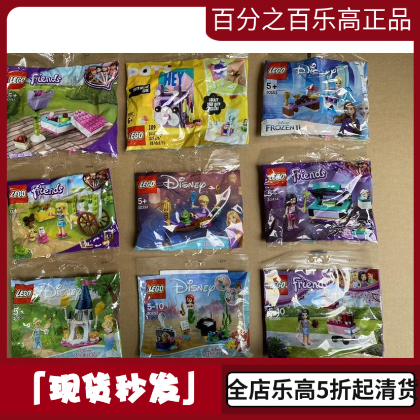 LEGO好朋友女孩子人仔30658移动音乐车乐高拼砌包30396雪宝30397 玩具/童车/益智/积木/模型 普通塑料积木 原图主图