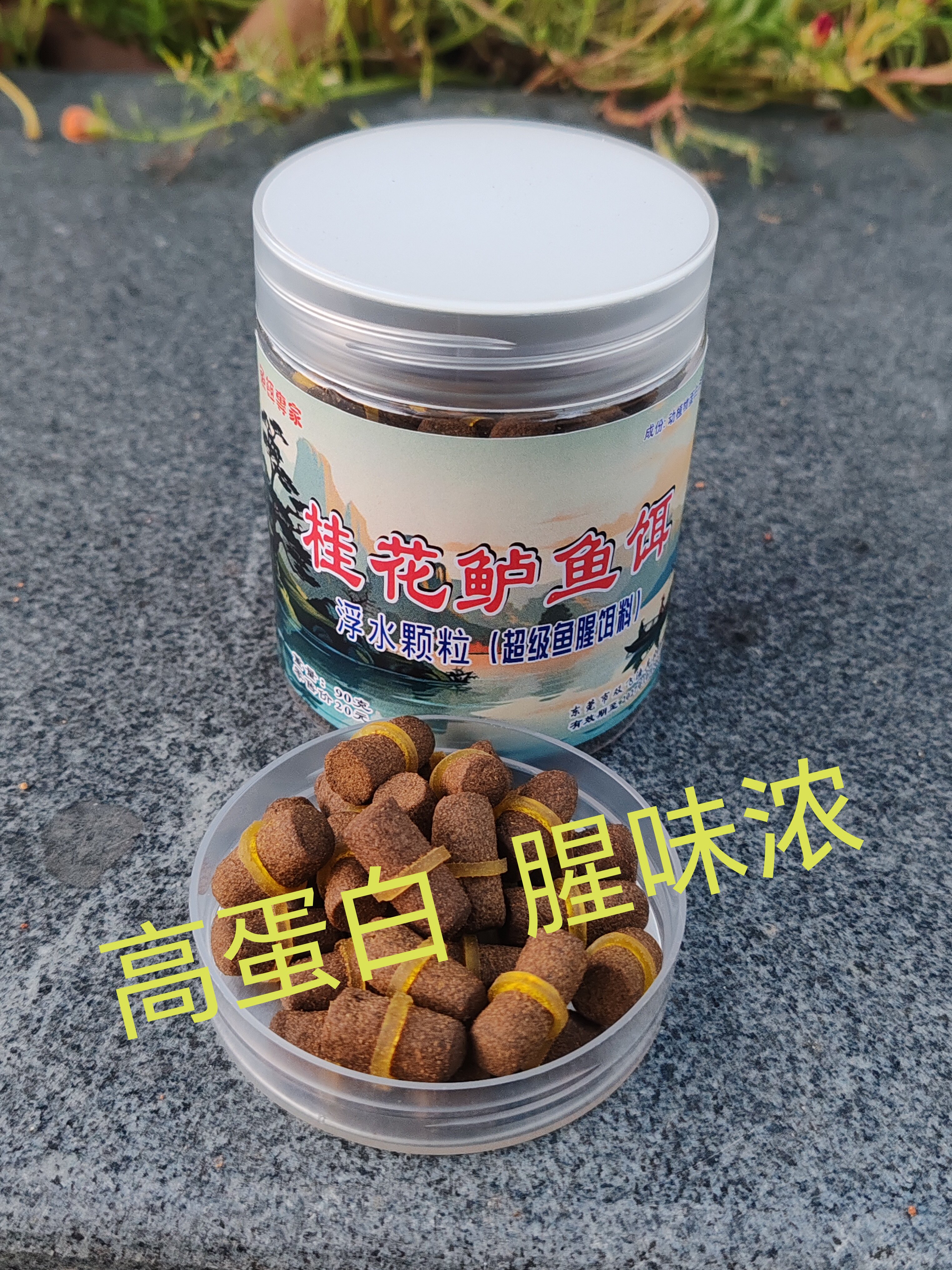 钓桂花饵料桂鱼鲈鱼路亚专用饲料台钓饵