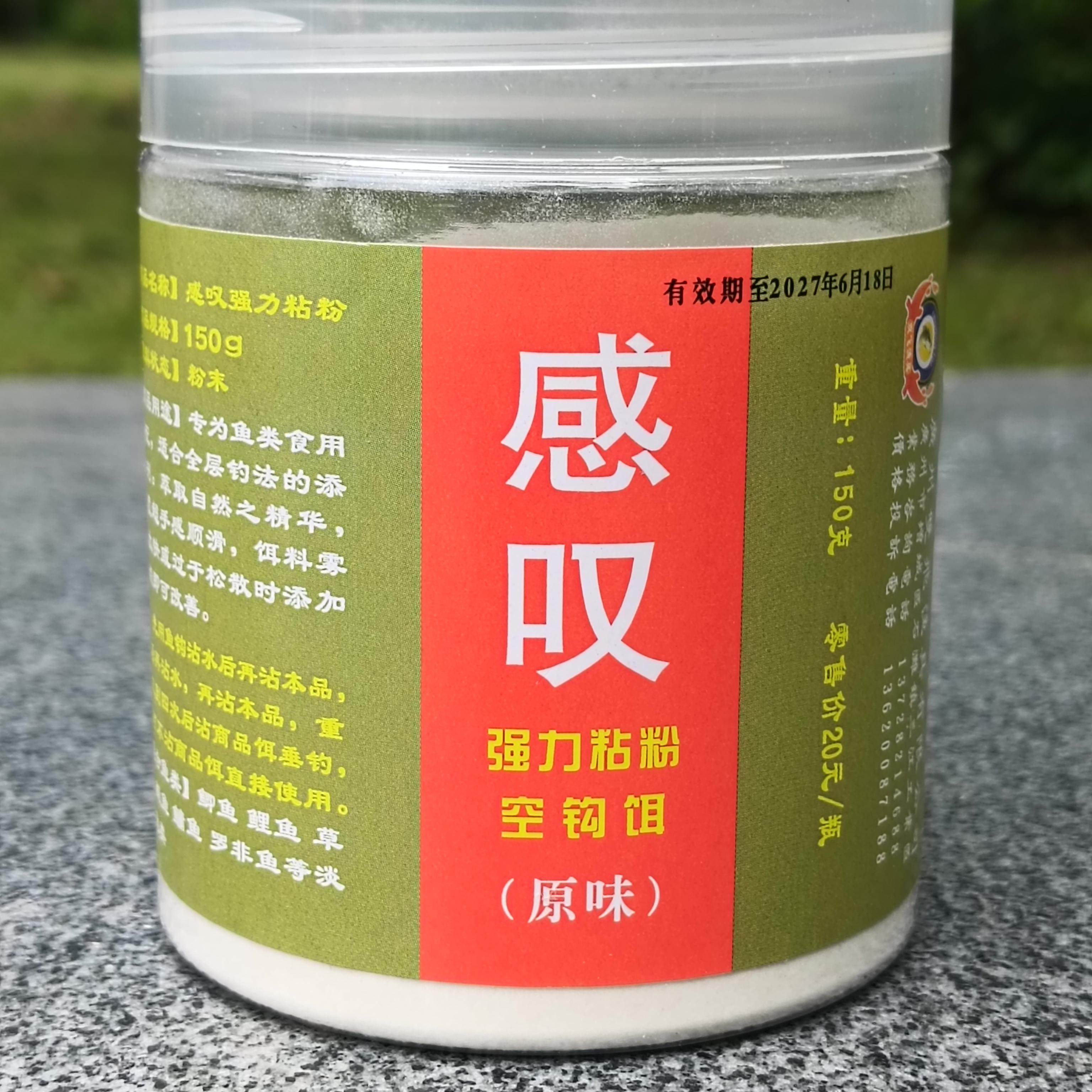 钓鱼感叹摇三摇101同款麻团钓法饵料钓法糊拉拉空钩粘饵强力粘粉