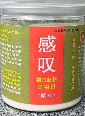 钓鱼感叹摇三摇101同款麻团钓法饵料钓法糊拉拉空钩粘饵强力粘粉