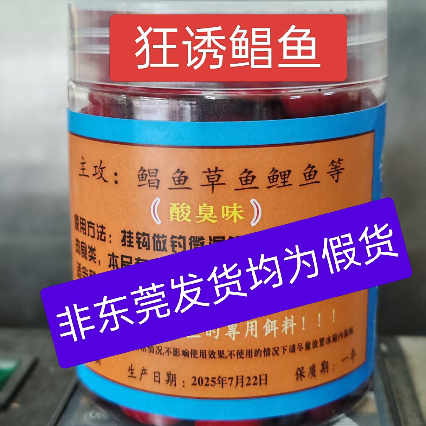 鲳王花生肉香味带酸臭钓鲳鱼白鲳红鲳叉尾黄骨鱼饵料鱼饵黑坑饲料