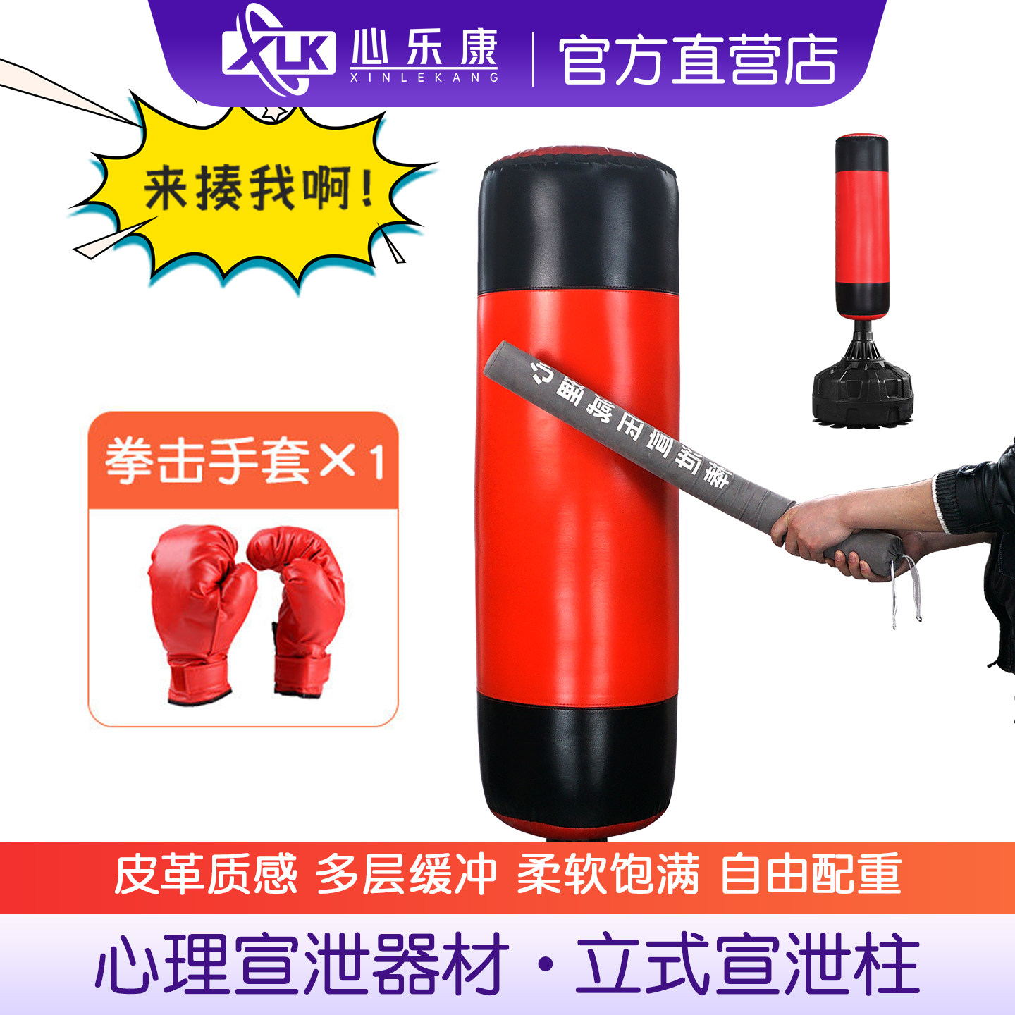 心理宣泄室拳击柱实心填充沙包击打立式发泄假人专业设备减压器材