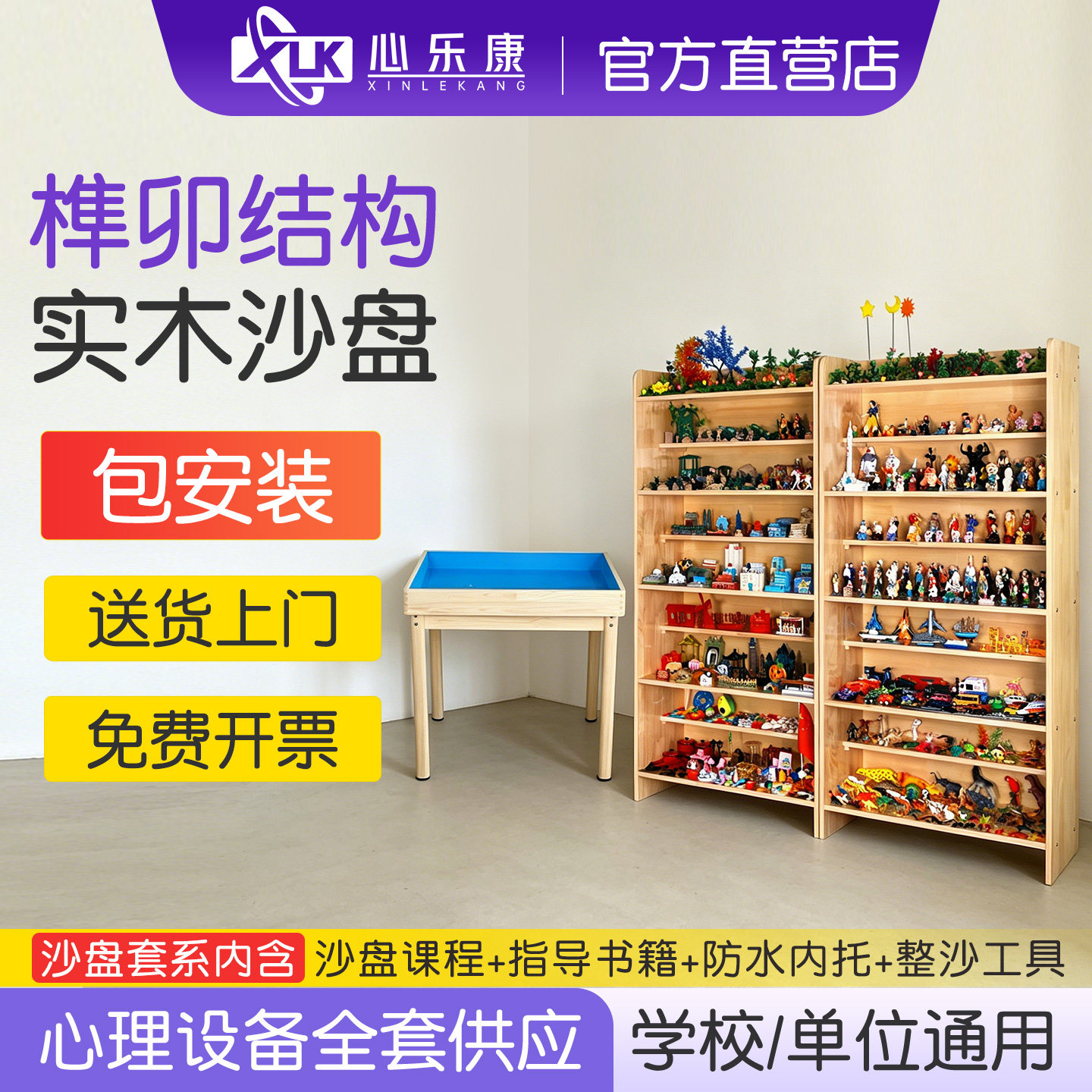 心乐康心理咨询室沙盘游戏沙具套装箱庭疗法解压玩具模型摆件全套