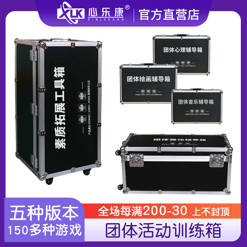 学校团建户外拓展团体游戏道具