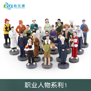 心理沙盘沙具人体人偶公安职业人物手办模型场景小人摆件儿童玩具