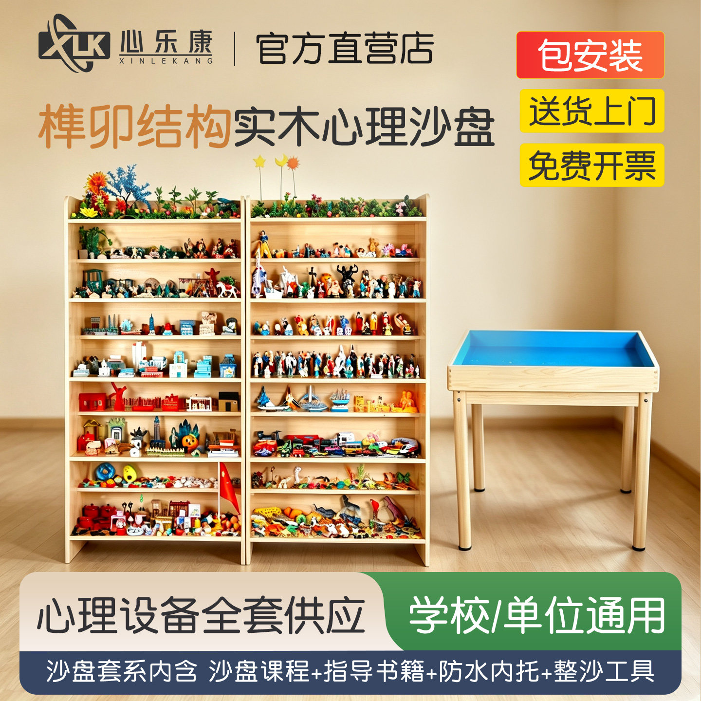心理咨询室沙盘套装游戏模型全套
