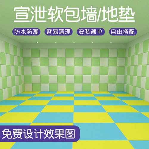 专业宣泄墙单片自粘防撞软包玩具