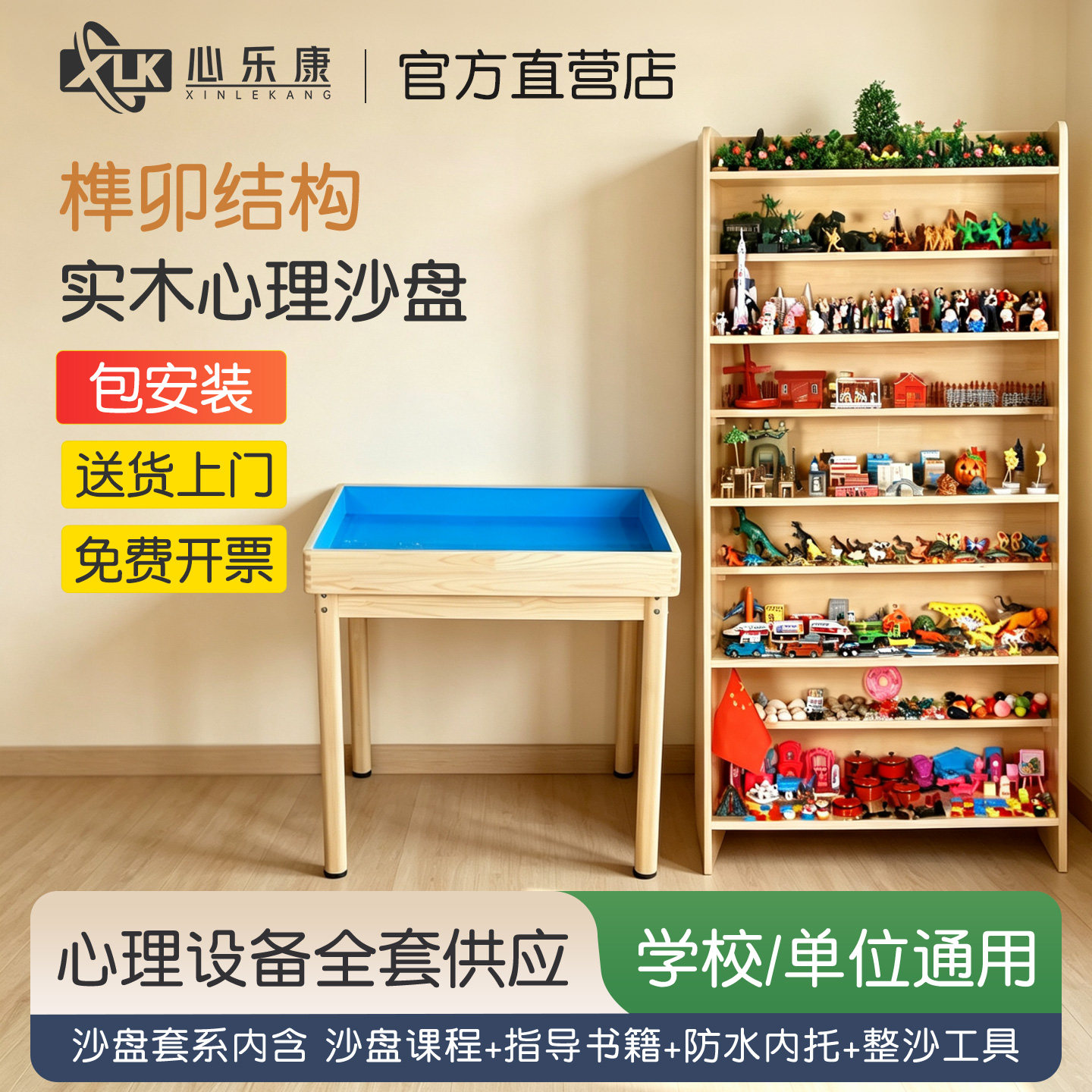 心理沙盘沙具单位迎检套装500件