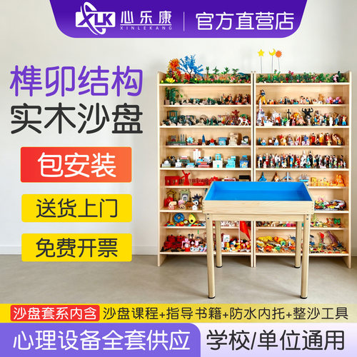 心理咨询室沙盘套装游戏模型全套