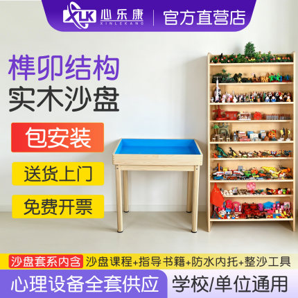心理咨询室实木沙盘沙具套装模型材料游戏场景儿童玩具摆件500件