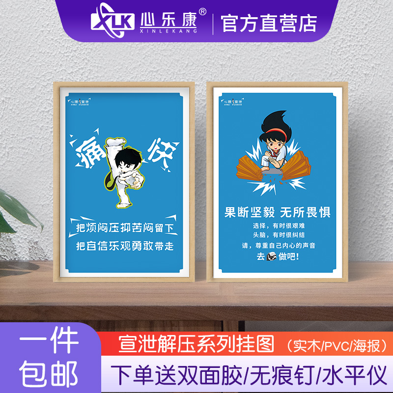 心理咨询室宣泄室指导挂图卡通简约抽象客厅室内现代装饰实木画框图片