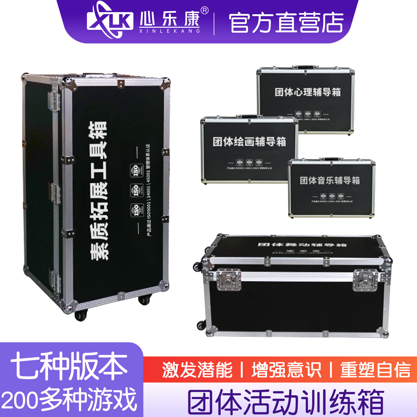 学校团建户外拓展团体游戏道具