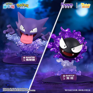 Funism玩乐主义宝可梦手办鬼斯摆件鬼斯通公仔皮卡丘周边耿鬼玩具
