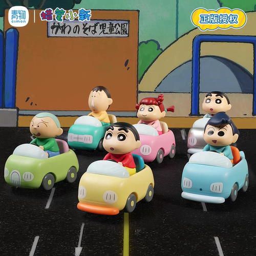 正版蜡笔小新可动速速车系列盲盒潮玩手办动漫周边公仔玩具摆件礼