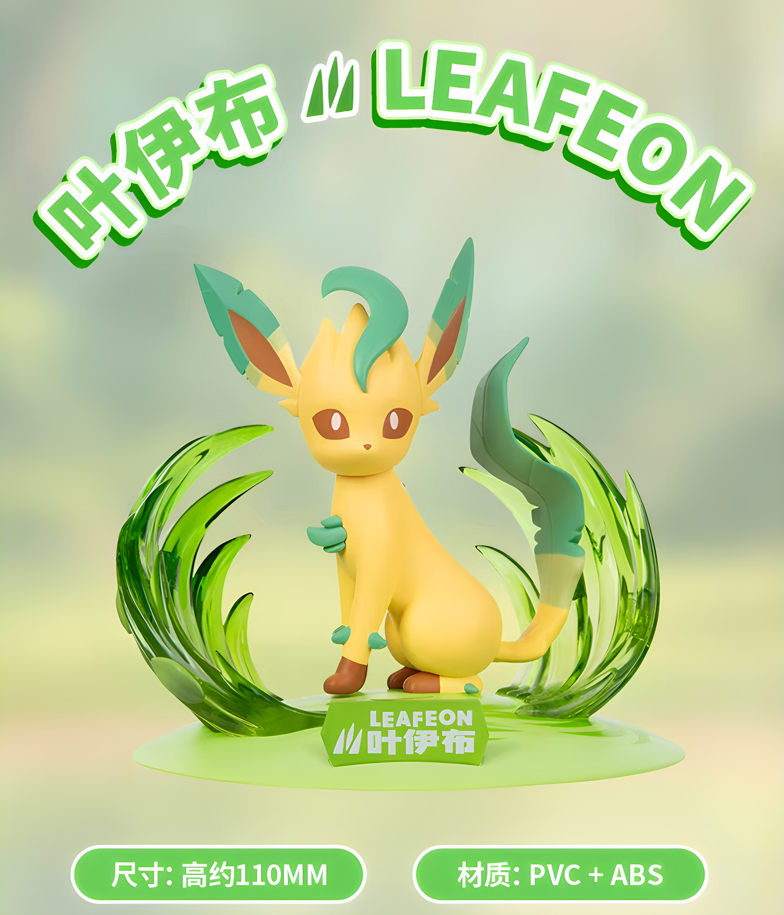 Pokémon LEAFEON Prime Figure Mini (Funism)