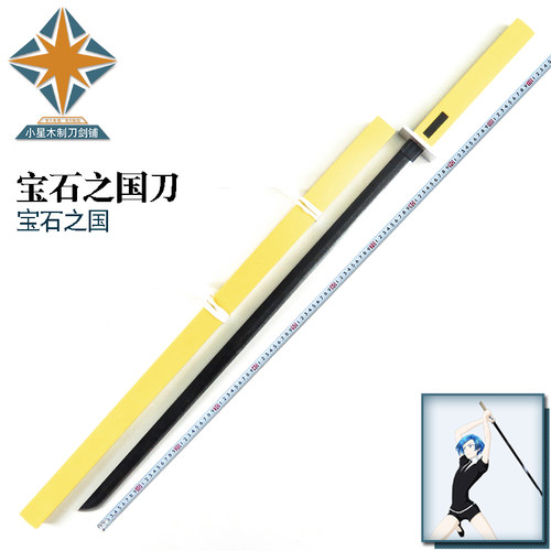 宝石之国COS刀 动漫刀 钻石 南极石 圆粒金刚石 磷叶石 武器木刀 - 封面