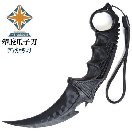 爪子刀csgo游戏周边武器模型练习转刀收藏摆件玩具鹰爪刀未开刃