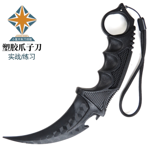 爪子刀csgo游戏周边武器模型练习转刀收藏摆件玩具鹰爪刀未开刃