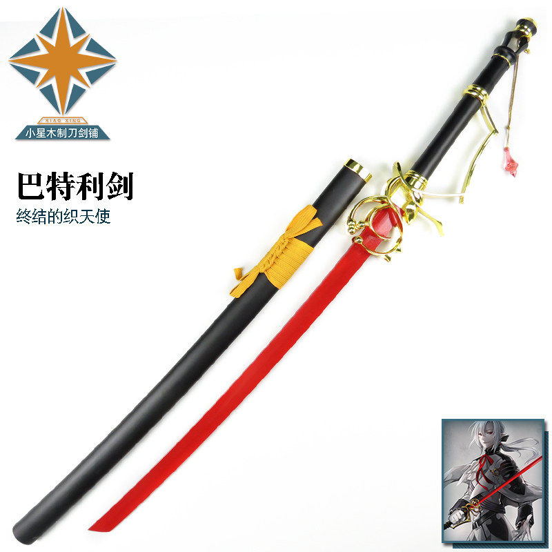 终结的炽天使费里德巴特利剑 插画版cos动漫武器道具刀剑木刀