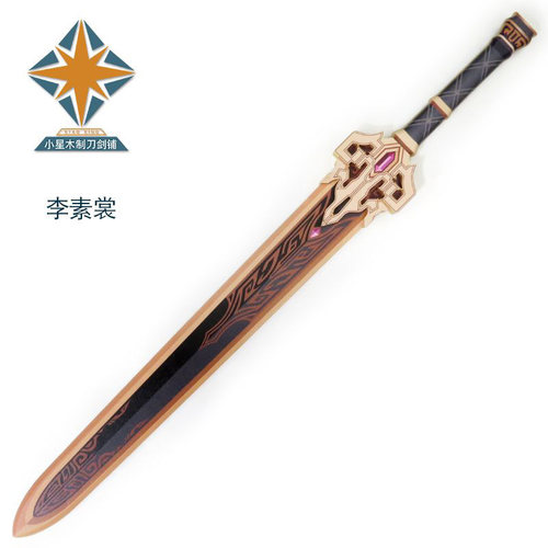 游戏人物武器道具竹制未开人