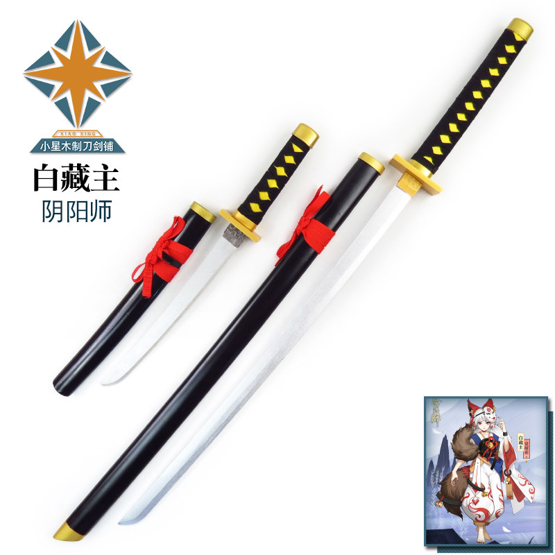 阴阳师cos动漫道具武器 白藏主觉醒前觉醒后COS武器道具木刀 木制