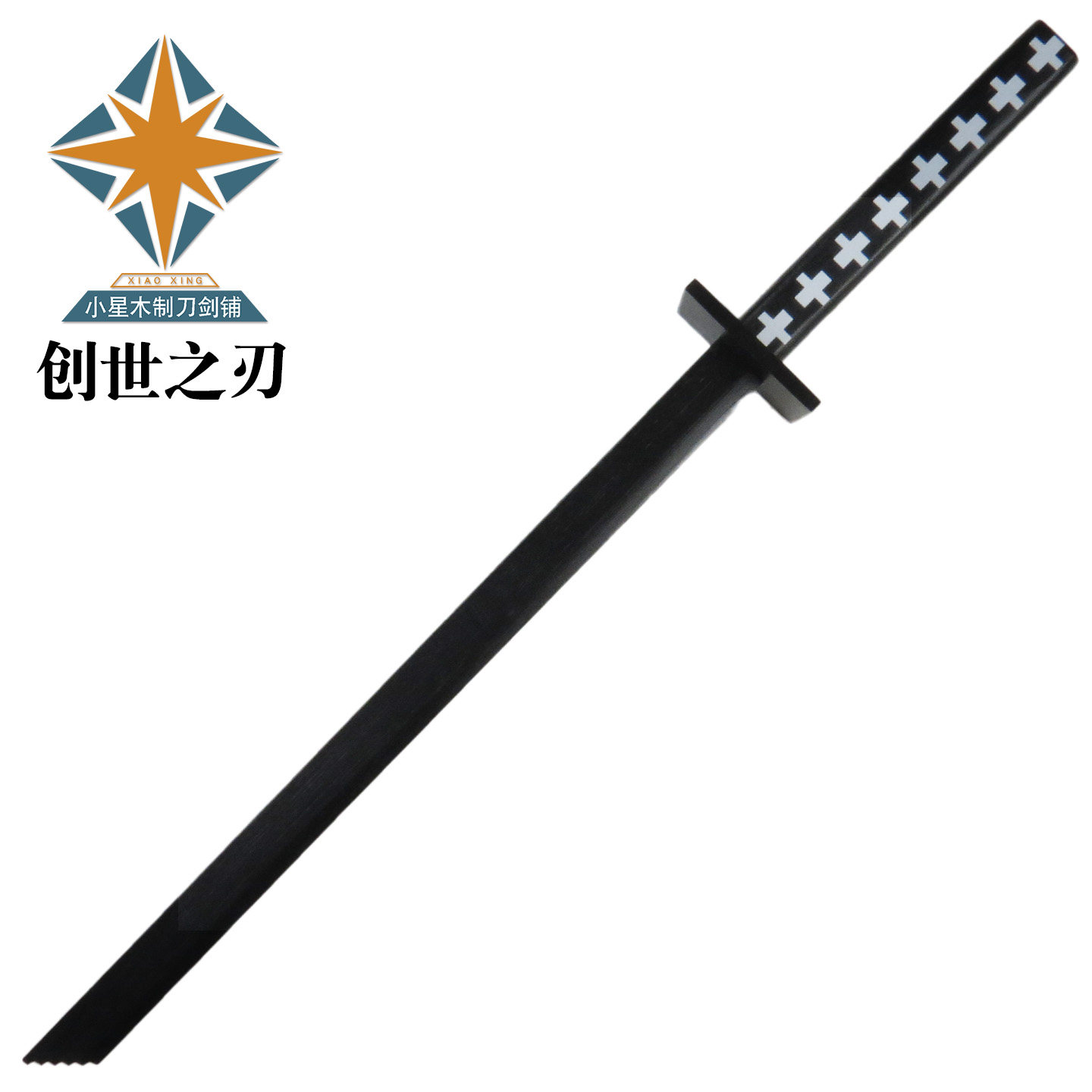 MC我的世界玩具刀剑创世之刃70cm竹制刀剑cos拍摄道具刀剑未开刃