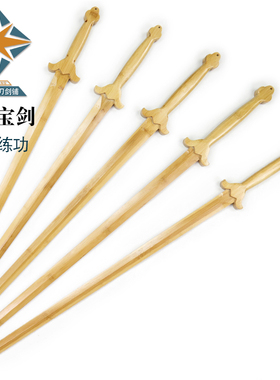 双手剑实木武术训练表演一体