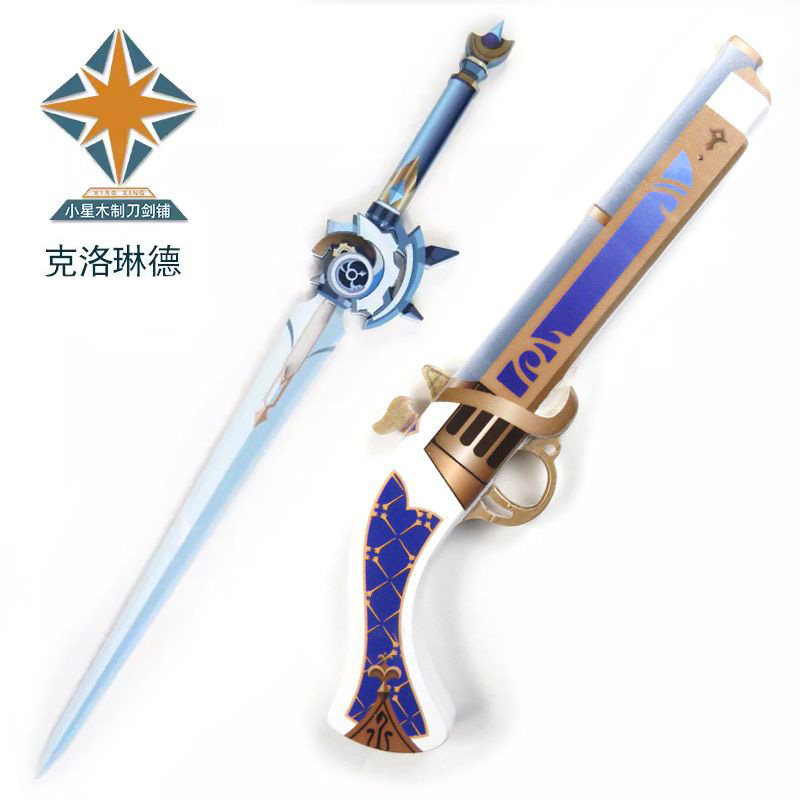 周边克洛琳德 铁蜂刺cos武器道具服单手剑模型 竹制未开刃