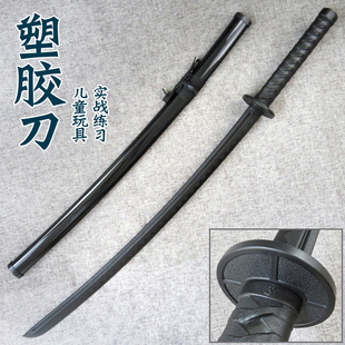 一体塑胶刀塑钢冷钢高强度居合道训练武士刃拨刀剑太刀儿童玩具刀