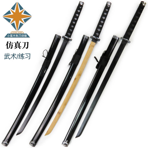 武术练习仿真cos家居装饰木刀