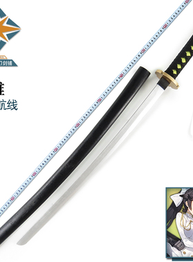 包邮 COS 碧蓝航线 木刀  爱宕高雄COS动漫表演刀武器道具木刀