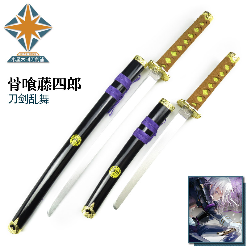 刀剑乱舞 脇差 骨喰藤四郎武器 cosplay动漫表演道具木刀 木刀刃