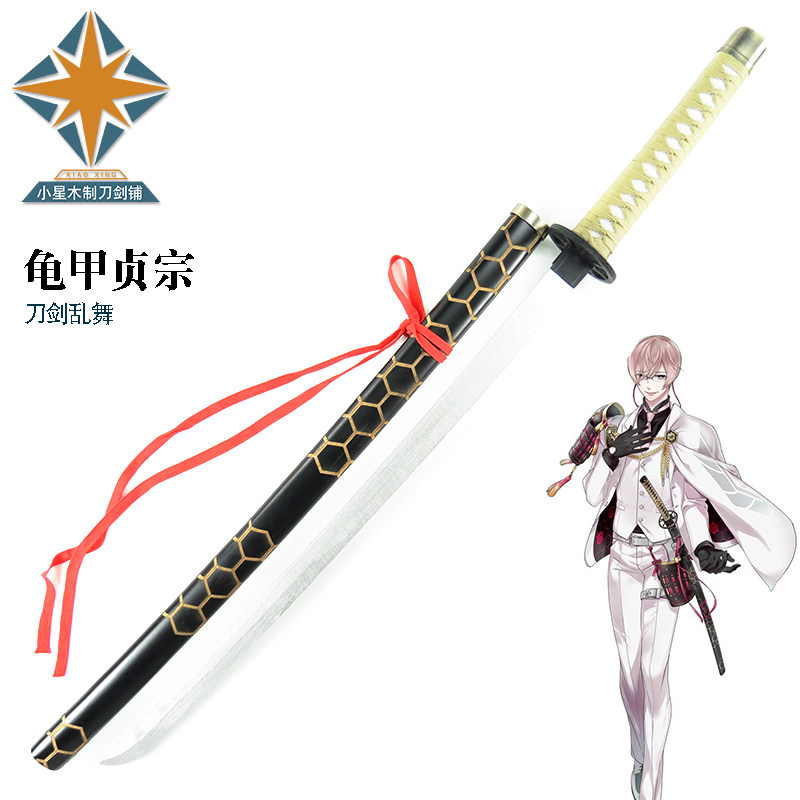 刀剑乱舞龟甲贞宗刀 舞台表演拍摄道具 cosplay打刀 木制木刀现货