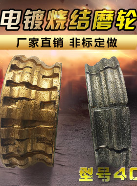 404磨轮金刚石镀砂磨头大理石线条边石材磨边轮台面飘窗造型锣头