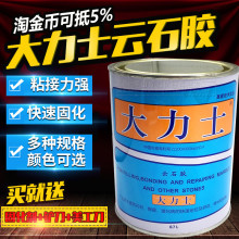 武汉科达大力士云石胶石材干挂胶大理石胶瓷砖石头台盆修补粘接胶