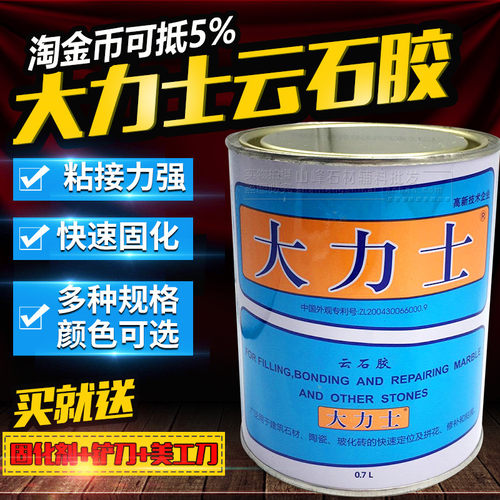 科达大力士云石胶瓷砖石材粘接胶