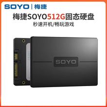梅捷512G固态硬盘sata3.0接口台式机电脑笔记本一体机1TB高速SSD