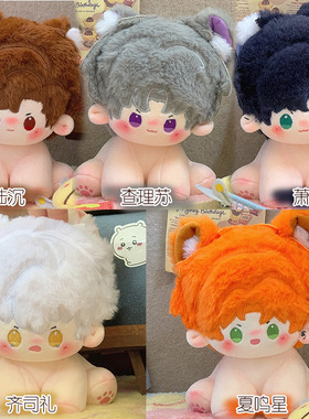 光与夜之恋查理苏陆沉萧逸齐司礼夏鸣星属性15cm棉花娃娃坐兽体