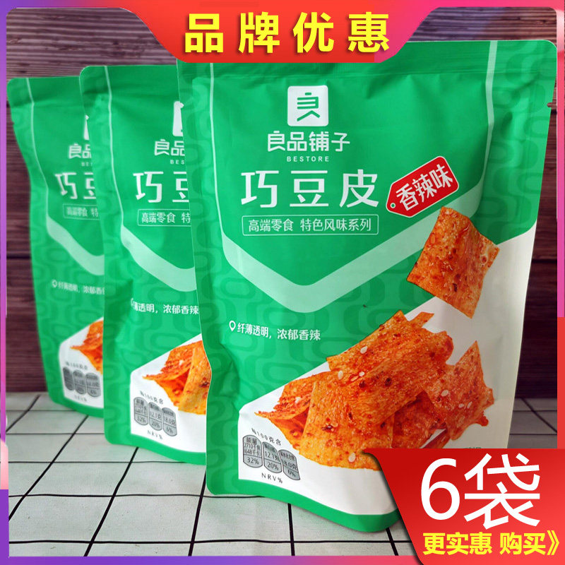 良品铺子巧豆皮60g*6袋组合香辣辣片辣条童年小吃豆腐干薄片豆皮