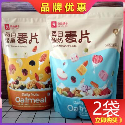 每日麦片400g2袋良品铺子
