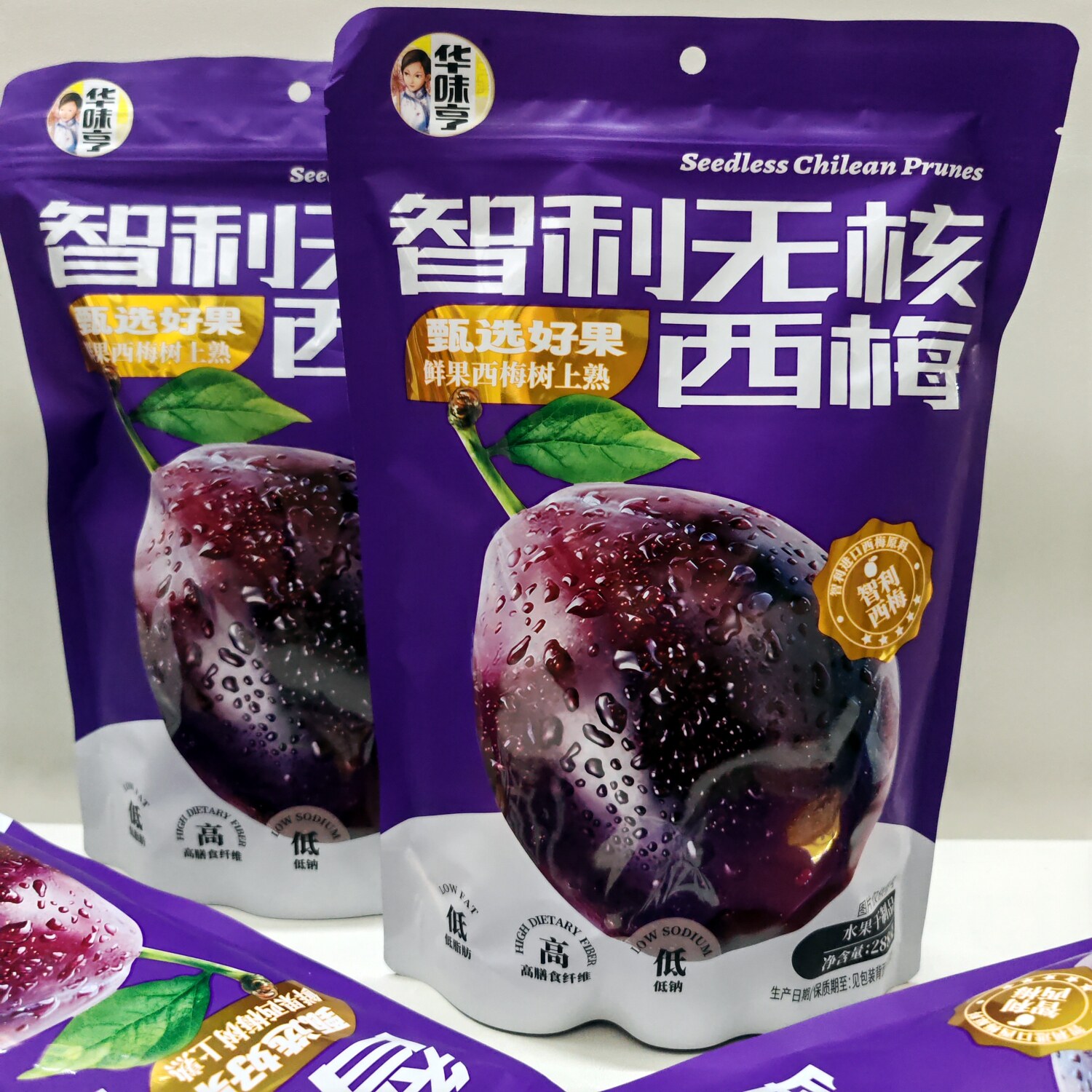 华味亨智利无核西梅288g*3袋西梅果干蜜饯袋装健康休闲小零食小吃